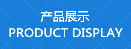 德克斯建材產品分類